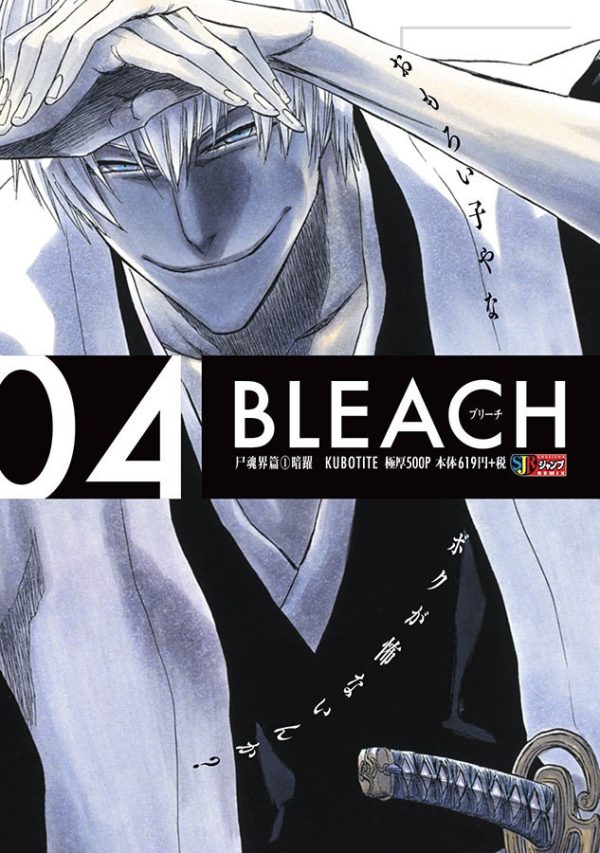 Bleach remix - volume 4