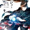 Tower of god vol. 9