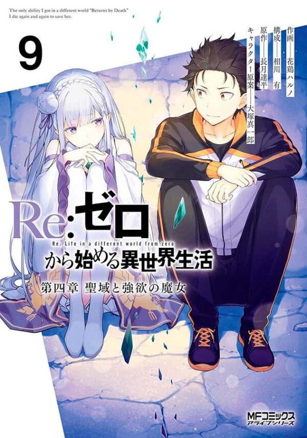 Re: Zero Capítulo 4: O Santuário e a Bruxa da Ganância Vol. 9